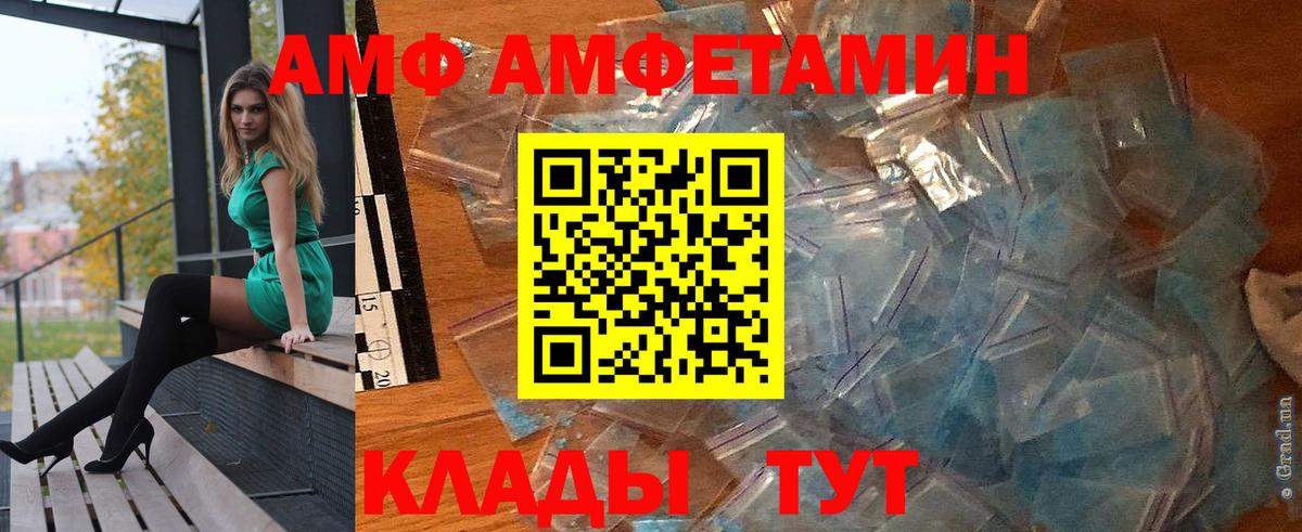 Амфетамин  Amphetamine Premium  Вход с VPN  Дивногорск 
