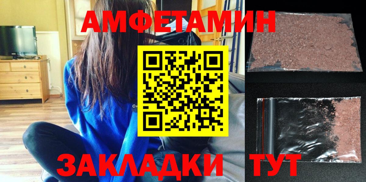 Amphetamine Розовый Дивногорск