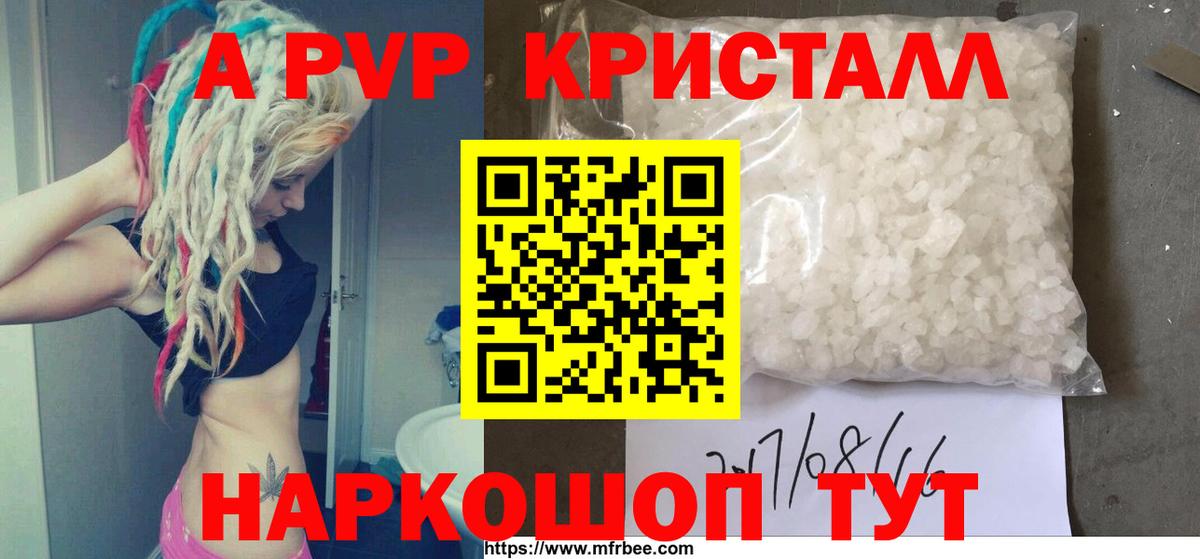 A-PVP СК КРИС  Вход с VPN  Alfa_PVP Соль  Дивногорск  где купить наркоту  А ПВП VHQ 