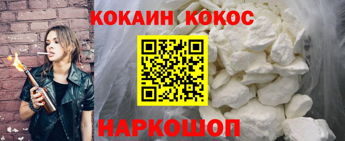 Cocaine 99%  Кокаин VHQ  Дивногорск  Вход с VPN 
