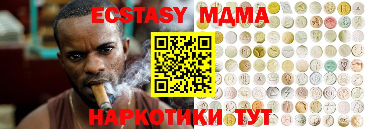 Ecstasy  где продают   Дивногорск  это формула  Экстази 280 MDMA  Экстази MDMA  Вход с VPN 