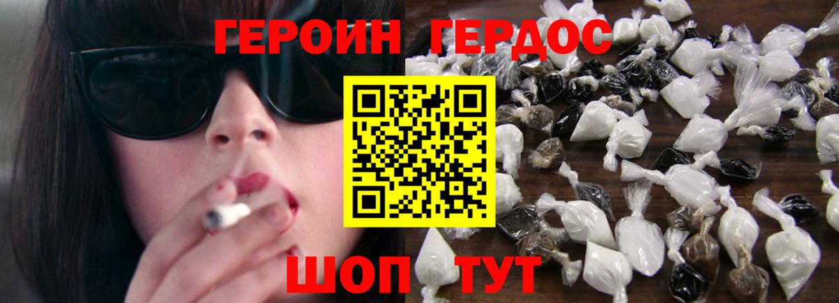 Дивногорск  Героин афганец  Вход с VPN 