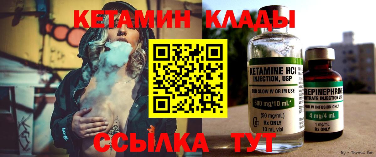 Кетамин ketamine  Кетамин ketamine  Дивногорск  Вход с VPN 
