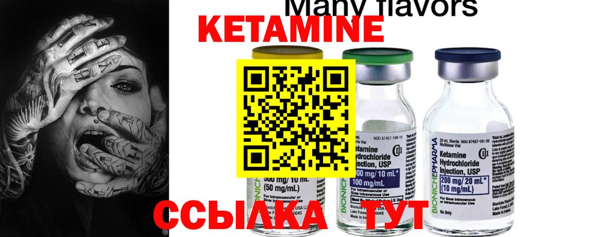 Кетамин VHQ Дивногорск