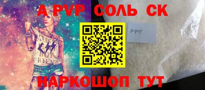 spice Ипатово