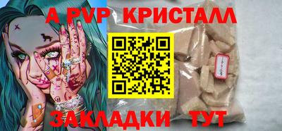 apvp Красноармейск