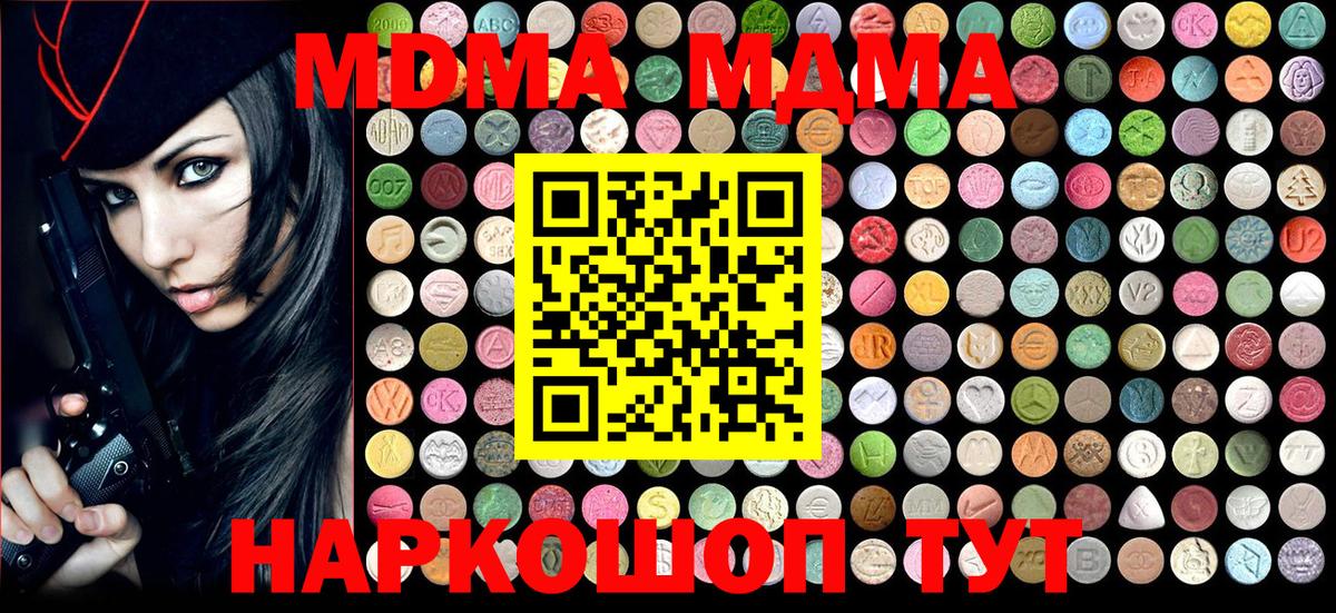 MDMA Molly  Вход с VPN  MDMA  МДМА Molly  Дивногорск 