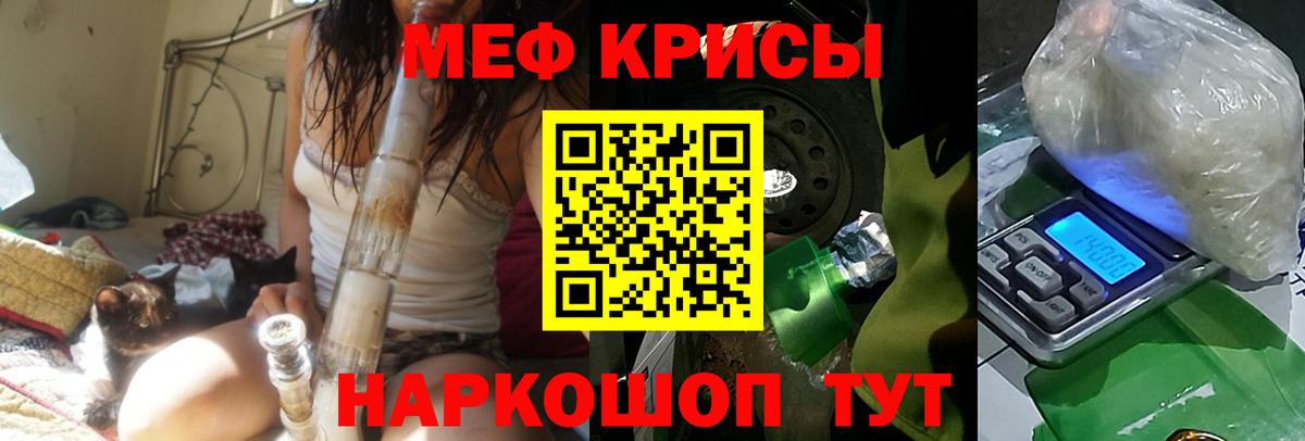 Дивногорск  МЯУ-МЯУ  Мефедрон 4 MMC  Вход с VPN  МЕФ мяу мяу 