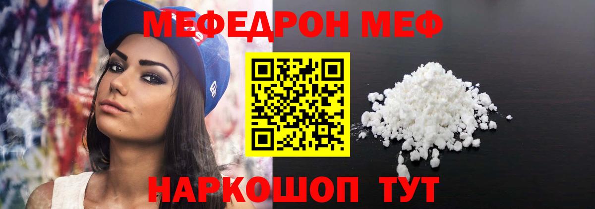 МЕФ  Дивногорск