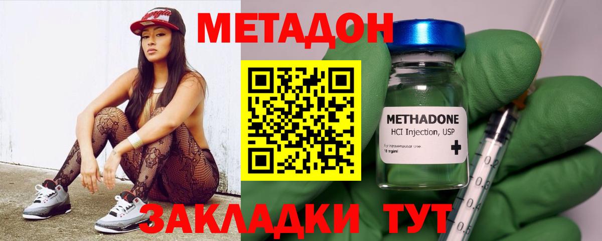 Метадон VHQ Дивногорск