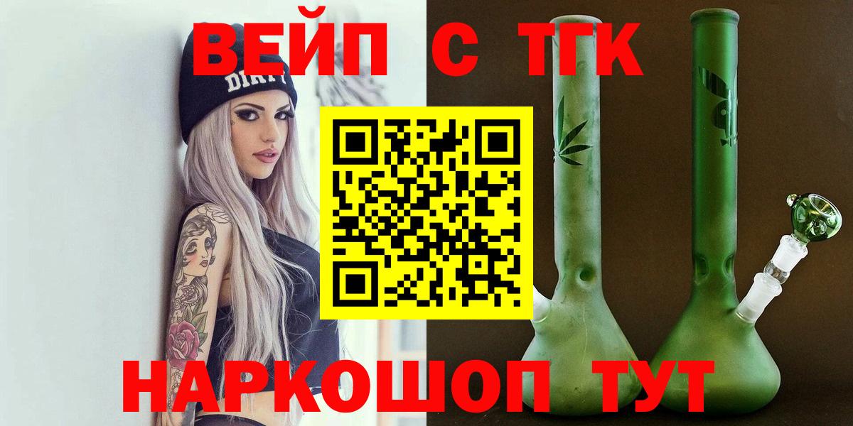 ТГК THC oil Дивногорск