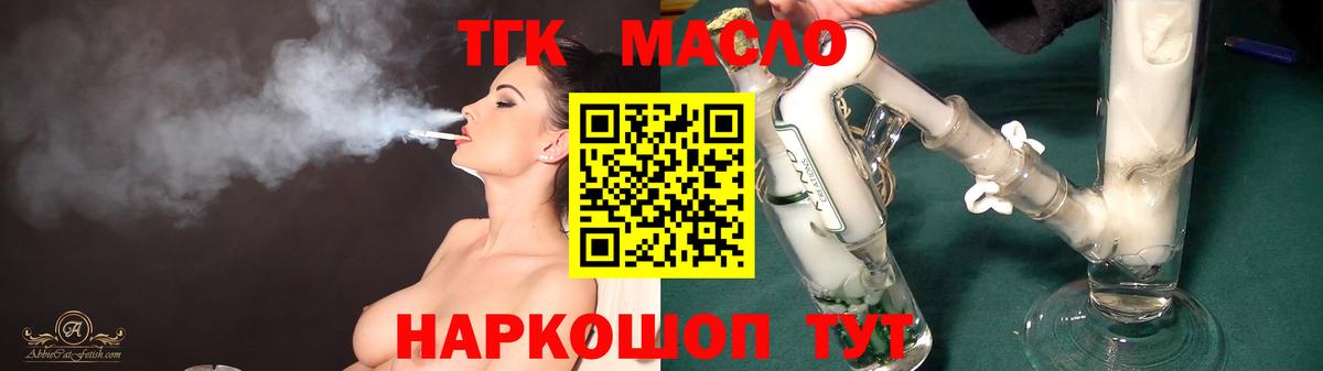 ТГК Wax  Вход с VPN  Дивногорск 
